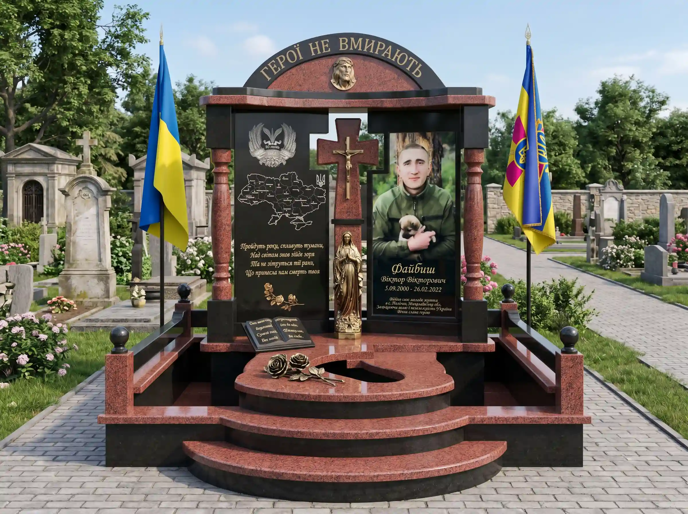 Військові пам'ятники