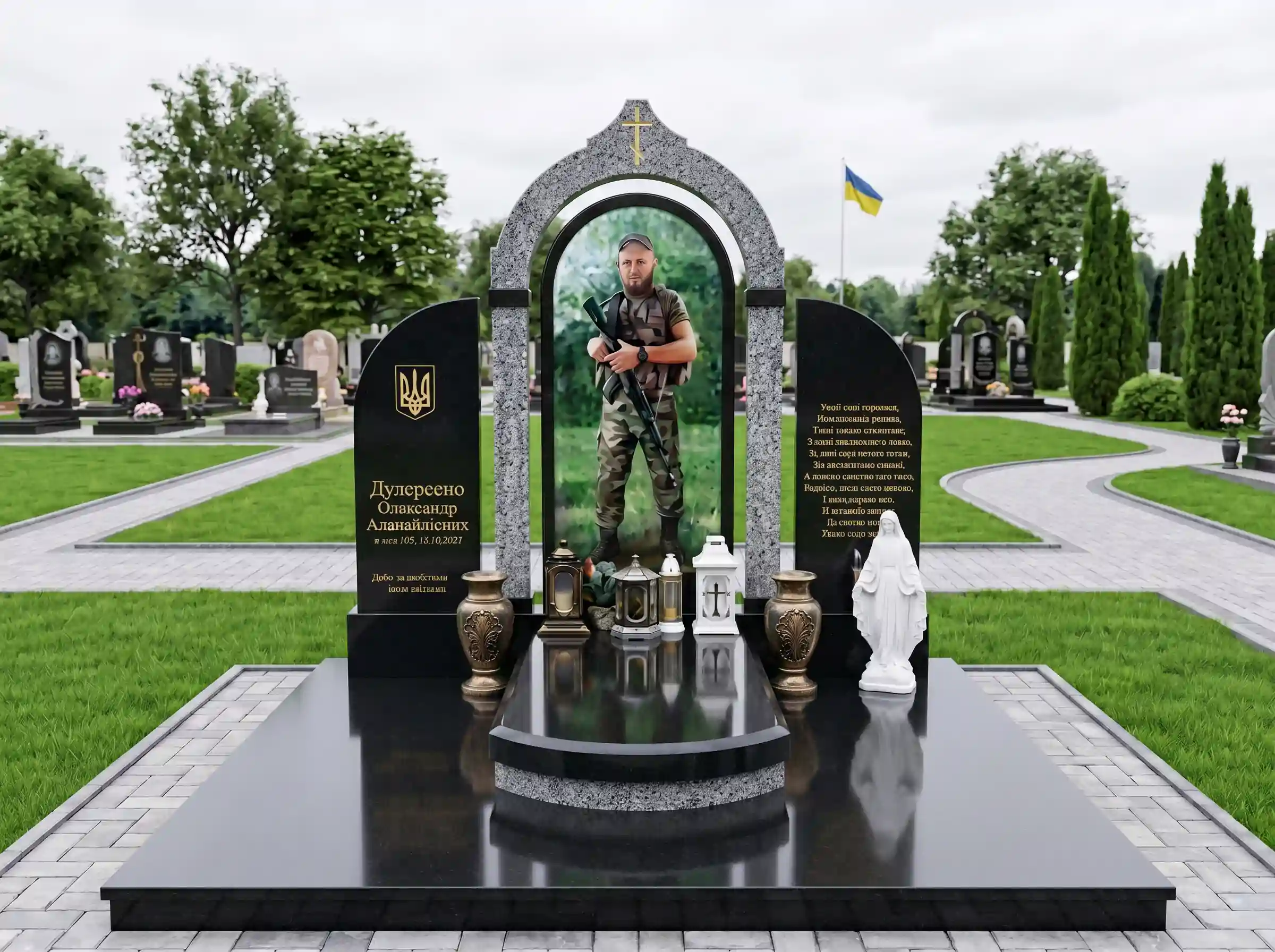 Військові пам'ятники